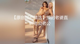  小情侣 啊啊好舒服 老公鸡鸡太大了 啊啊 老公真的好爽啊 开档黑丝女友被无套输出