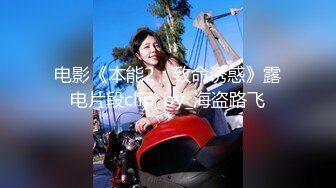 麻豆傳媒MDX-0218女神行蹤跟奸-蘇清歌