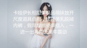 年轻小抖M的约拍，兔女郎装后入扣穴，美乳翘臀嫩妹子诱惑