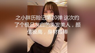 《蓝树精选顶流重磅》PANS人气女神极品当红模特 小小 大尺度私拍，真空透明蓝丝肥鲍清晰可见，摄影师PUA对白是亮点