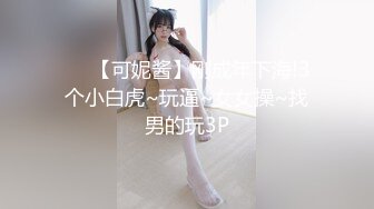    调教 漂亮美眉被捆绑 边操边SM调教滴蜡 淫声浪语 爽爆了