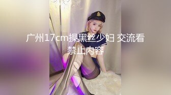 天花板级性感女神【小魔女 】群P淫乱盛宴，带闺蜜一起被操，前后小嘴嘴都被大鸡巴塞满！高挑的身材超高颜值尤物 (2)