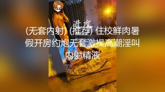 ⚫️⚫️未公开内部高价购得，人气PANS极品反差女神【思妍】火力全开史上最大尺度，三点全露M腿掰穴近景特写粉嫩花心