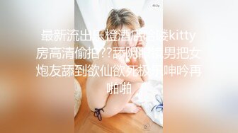 高品质大奶兼职美女 掰穴揉搓深喉插嘴