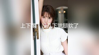 【新速片遞】单位女厕偷拍美女同事刚刮了B毛的大肥B