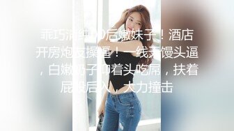 【性爱核弹极品强推】漂亮女大学生『秋香』沦为性奴黑丝爆乳骚货被几个屌丝各种蹂躏玩弄 无套怒操爆射 (3)