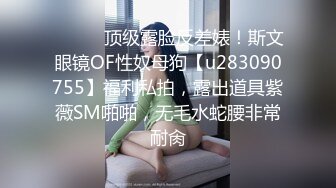 【新速片遞】 商场女厕偷拍白衣黑裤美女❤️稀疏穴毛肥美的嫩鲍鱼