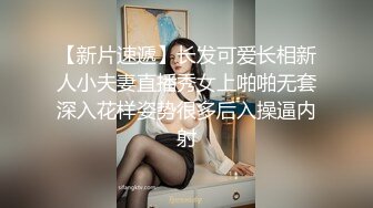 秘?性爱流出秘?万人求档秘?推特博主DIO约炮闷骚女记者性爱私拍流出 呻吟动听真实 美乳怼操 高清720P完整版