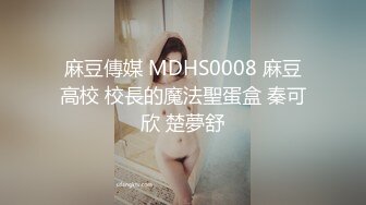 OnlyFans21岁女大学生性奴【kana_channel_1】鞭打强高~电击深喉~虐腹炮机哭惨【87V】 (85)