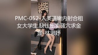 周末在出租屋约炮公司风骚的大奶子财务露脸