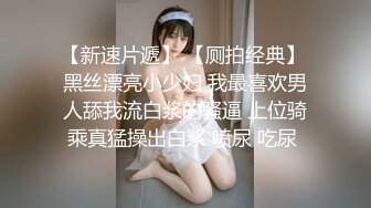 【新片速遞】  富人的极品玩物，豪宅里cosplay女蜘蛛侠被随意玩弄！你操不到的女神 背后总有个上她上到吐的男人，超极品尤物