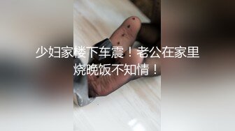 不孝女沐沐报复性乱交 直播中出给爸爸看 与刚搭讪的男人们开房间 让爸爸看到乱交内射，撕裂他的心