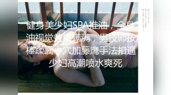 【换妻探花】32岁D罩杯良家夫妻，情色小游戏玩起来，黑丝大胸，交换温柔共享鱼水之欢，人气登顶精彩绝伦(1)