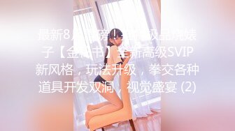 《臀控人妻控??必备》极品巨乳肥臀反差语文老师淫荡私拍泄密~户外人前各种露出~紫薇喷水与炮友SM啪啪激情四射