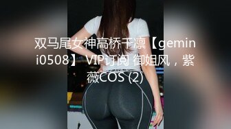 最新8月精品流出！御姐女王范会所金牌技师，重庆巨乳小尤物【婉儿】特色性爱服务，双飞吹拉弹唱一条龙爽翻天 (3)