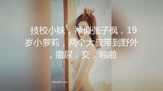  清纯极品小可爱小秃秃约啪面具男~无套各种舒服姿势操逼~啊~好爽插慢一点~快受不了啦~爽翻天