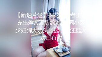 6/8最新 长屌叔叔对我疼爱有加把粉嫩的小鲍鱼干的通红满足了VIP1196