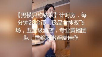 ED Mosaic 花重金约来短发正妹多人群P 一女战3男完美露脸