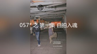 二次调教椰乳女高 狗链女奴任由宰割玩弄 爆肏凌辱肉便器少女 美妙榨精肉欲