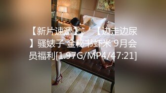 【新片速遞】 极品MJ！非常清纯的贫乳小美女【惨遭色狼迷奸】下药够猛 怎么狠狠地操 也没反应，激情内射！各种姿势玩弄小美眉