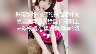 【Z先生】聚会认识的豪放东北女人叫床都很搞笑