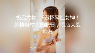 我的苗条小女友，你喜欢么？