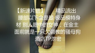 STP24855 绝美最新另类剧情大作▌薰草▌- 圈养 我只是想打工 却沦为性奴隶 笼间捆绑调教女神 VIP2209