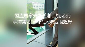 甜美日系妹性爱自拍流出-扣逼