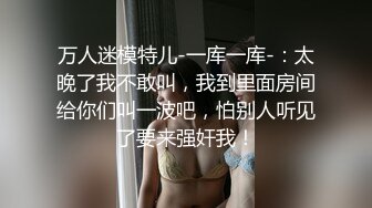 约炮史上最高质量，两大极品粉嫩女神双飞秀，一场视觉和听觉的盛宴