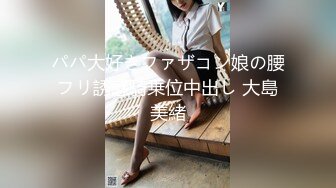 【新片速遞】  科技园女厕格子裙黑打底清纯小美女❤️两片湿滑的红嫩唇缝看着馋人