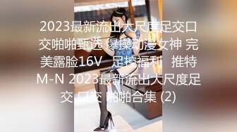 最新众筹推女郎娜美身材爆乳嫩模赵惟依口技深喉视频流出 自拍揉捏豪乳 玉指速插粉穴浪叫