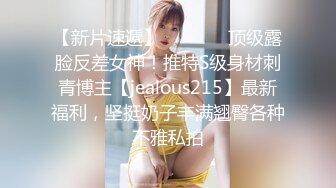   新瓜坑闺蜜几个学妹高考完酒店开房庆祝浴室一块洗澡被用手机拍摄流出网络对白有趣