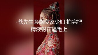 年少不知阿姨香 谁知阿姨是真骚 最新付费视频【694V】 (76)