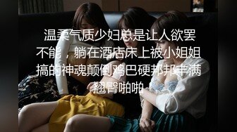 【新片速遞】淮安Ts女王D罩杯陈梦婷❤️ -大晚上的又说要来一次，那就满足他吧，大波姐姐叫骚声醉人，口活更是骚得没边！