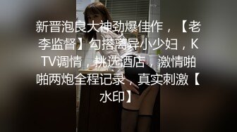 重磅福利，复刻版名人卡戴娜OF顶级身材巨乳女神【阿多拉】私拍视图全套，尤物般的身体紫薇被大肉棒征服 (19)