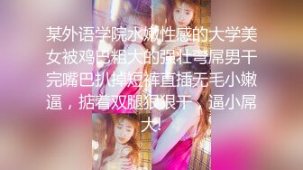 【重金购买OnlyFans福利资源】❤颜值与身材俱佳， (1)