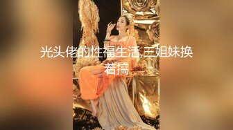 《国模精品✿泄密》“你不是同性恋吧”对白搞笑，美乳美腿性感女模酒店私拍女体艺术，摄影师全程指挥咸猪手摸逼原版4K画质