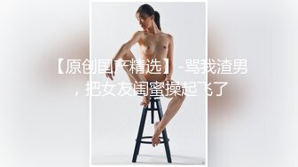 SWAG 经典收藏系列五无套中出特辑！解锁率最高兔女郎黑丝吊带袜羞耻淫穴清洗国语对白 Princessdolly