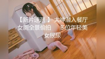 【震撼福利✿超强✿乱伦】油嘴滑舌原创大神征服21岁叛逆表妹，先是聊天越聊越深最后聊到那方面，最后发生关系一发不可收拾