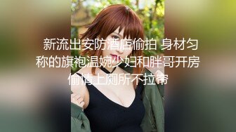 最新推特露出系网红女神Smaxskin大尺度性爱私拍粉丝群流出 各式操穴啪啪露出 高清私拍110P