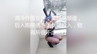 【新片速遞】 粉面御姐范美少妇，道具刺激阴蒂自慰，第一视角假屌演绎口交精湛技术