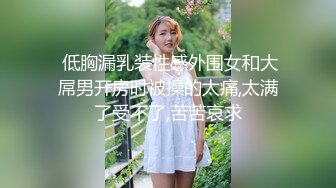 ✿青春活力美少女✿00后的小可爱已长大 小骚货被大屌疯狂抽插，翘起美腿插小穴，衣服来不及不脱直接插入小嫩穴！