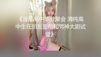 【极品禁忌师生恋】老师来我家果后辅导 最后辅导到床上 全裸爆操 扛腿抽插 第一人称视角操骚货老师 高清720P原版