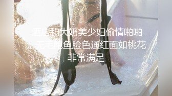 【我来喝牛奶】超级苗条的小仙女，无套啪啪，我也要 (1)