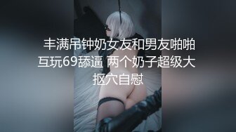 kcf9.com-韩国高质量黑丝高跟情侣「henry_sera」「sarah579」OF私拍 妖艳包臀裙玩蚂蚁上树舔壮男屁眼1