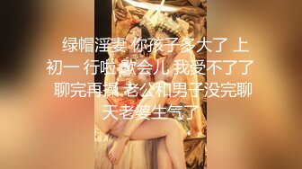 夫妻玩激情 酒店约单男 蒙眼怕羞 极品少妇 开档丝袜