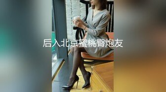  萝莉小姐姐，深夜，18岁少女和大叔户外车震，蜜桃臀后入冲击感真强