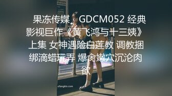 STP24312 极品骚货反差婊【辣妹小九九】极度淫荡 粉穴骚货和纹身大屌炮友激情啪啪 无套猛操吞精口爆