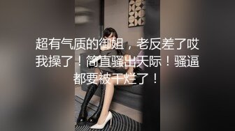 超级骚气质美女米拉，振动棒磨蹭骚逼自己玩，炮友加入69深喉大屌，主动骑乘爆操