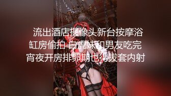 萤石云酒店新房型摄像头偷拍骚男千里求复合呻吟刺激不知道的还以为在拍国语版的岛国片